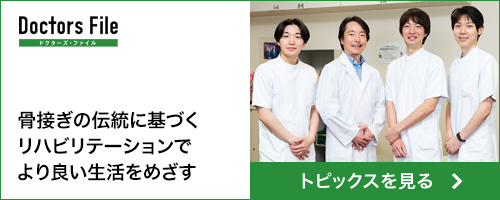 ドクターズファイルに掲載されました